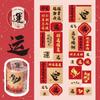 Gift Packaging DIY Seal Roll New Year's Sticker 2 Meters Best Wishes Chinese Blessing Sticker Happy New Year Spring Festival