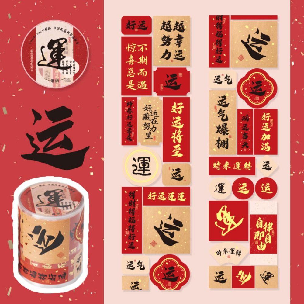 Gift Packaging DIY Seal Roll New Year's Sticker 2 Meters Best Wishes Chinese Blessing Sticker Happy New Year Spring Festival