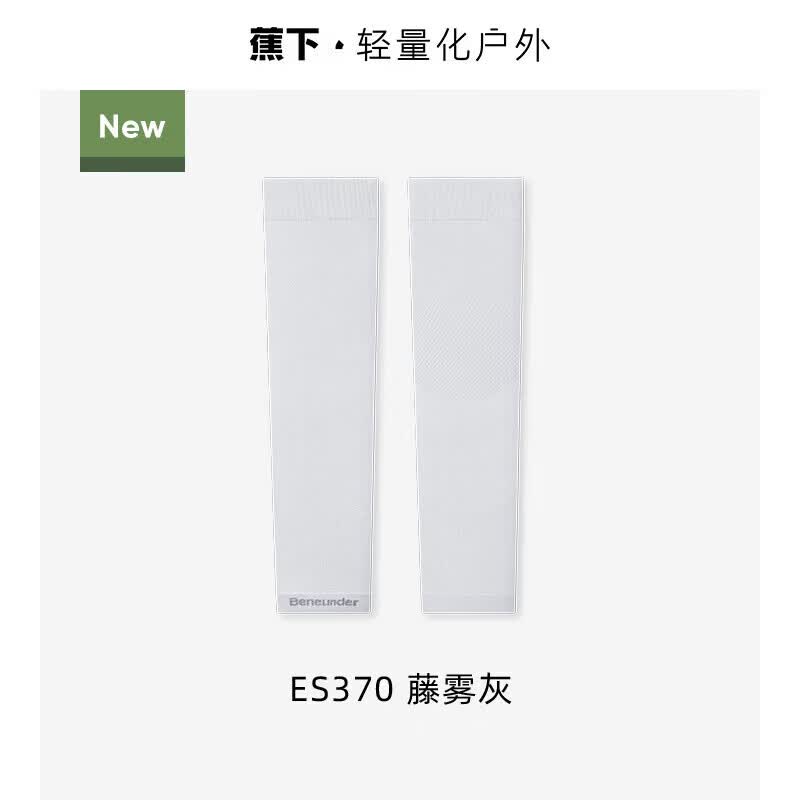 Beneunder UV Protection Arm Sleeves