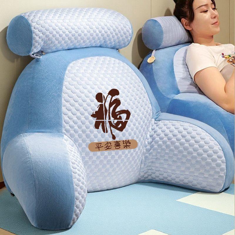 Sofa Adjustable Headboard Pillow and Waist Protection Pillow Removable, Washable, Raised, Enlarged Cushion Backrest