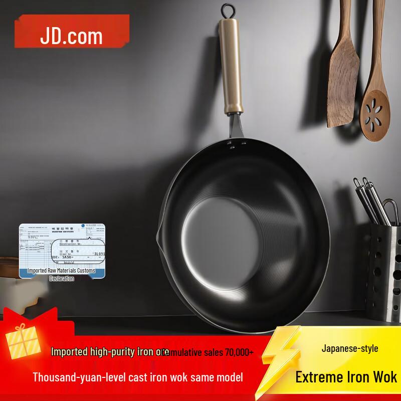Jingdong Crafted Iron Wok