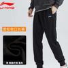 Li Ning Knitted Sweatpants Unisex YZMB189