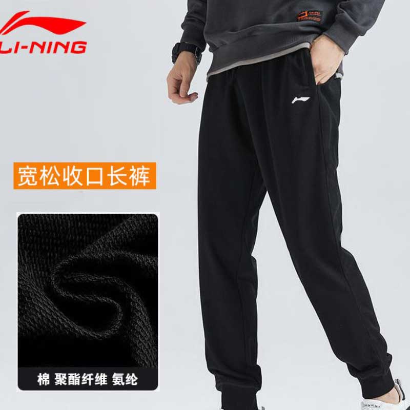 Li Ning Knitted Sweatpants Unisex YZMB189
