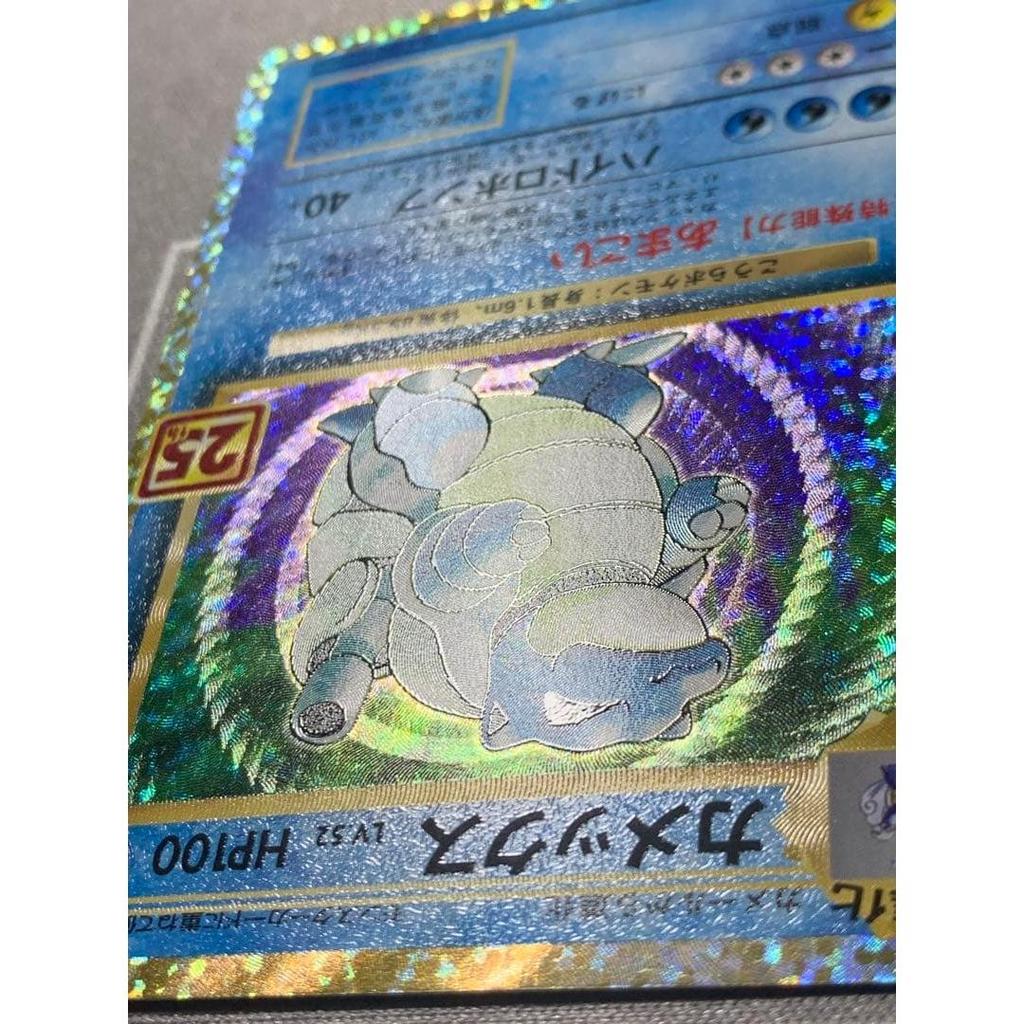 Used Blastoise LV.52 Promo Card Pack 25th ANNIVERSARY