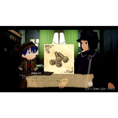 made in abyss: binary stars aiming for darkness -switch [cero rating  z ]