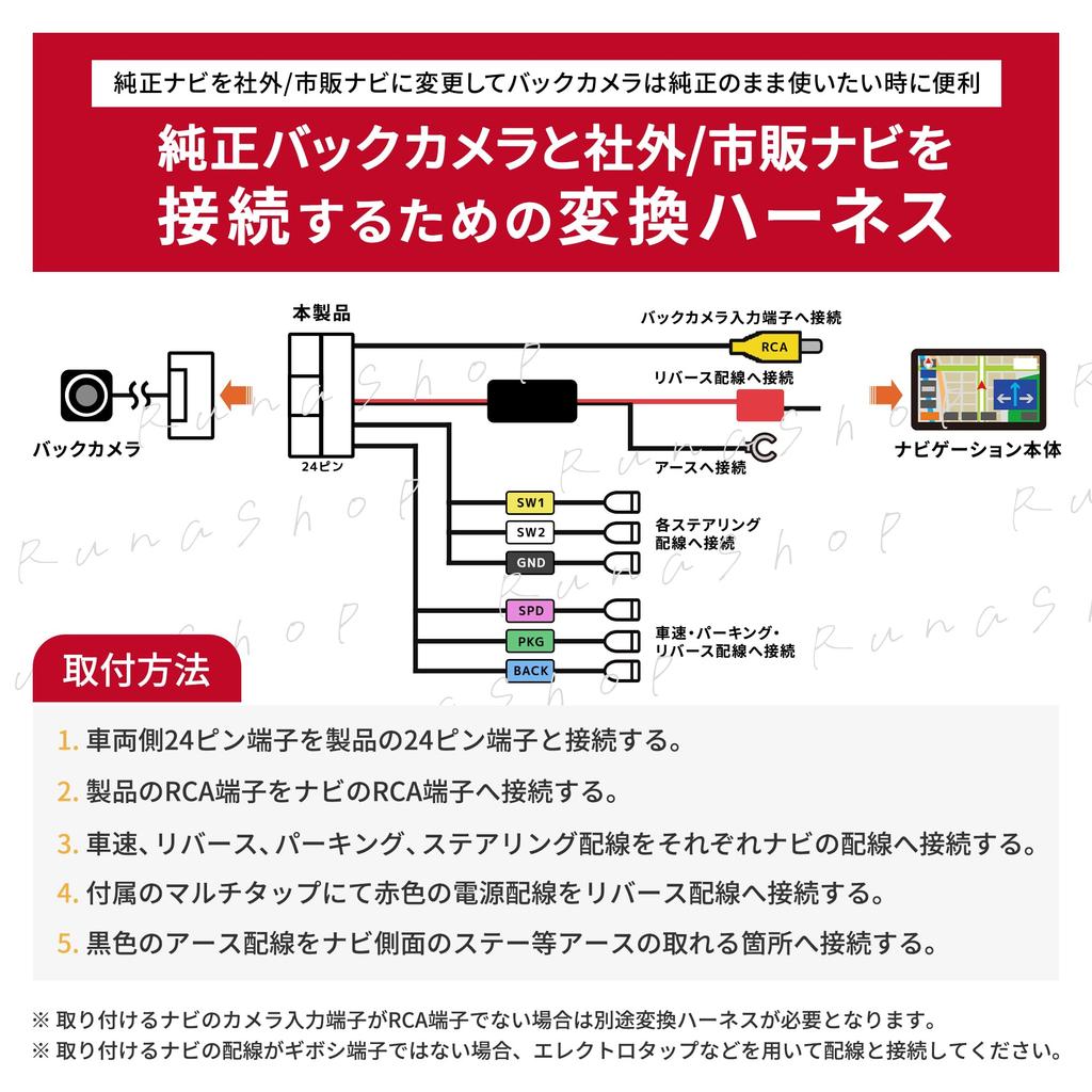 Daihatsu Genuine Back Camera Converter Commercial Navigation RCA 24 Pin Connector Steering Switch Car