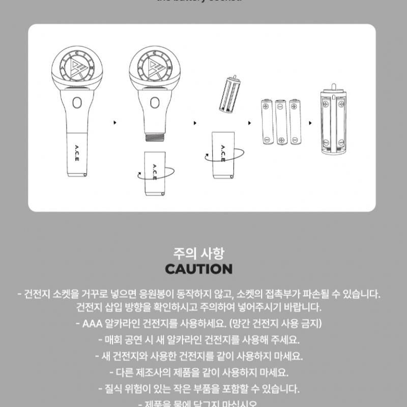 Ace  A.c.e    Official Cheering Stick