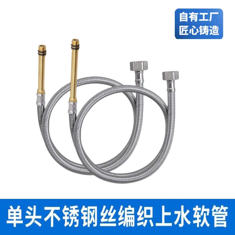 Miflame Hot & Cold Faucet Inlet Hose, Stainless Steel Wire
