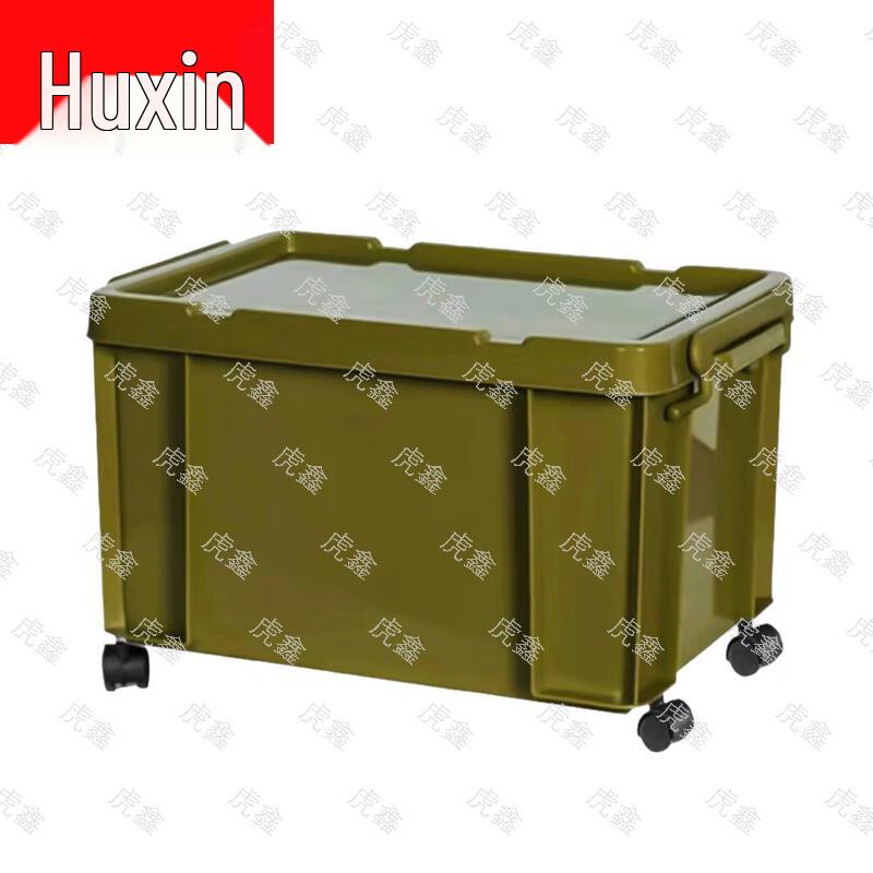 Huxin Outdoor Camping Storage Box & Accessories