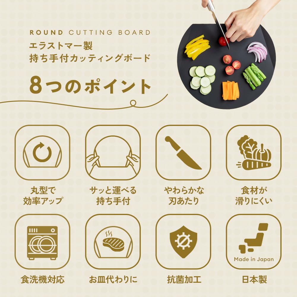 Aimedia Skärbräda med Diskmaskin 30 x 26 Tillverkad i Köksskiva, Rund, Handtag, Säker, cm, Svart, Japan, Värmebeständig, Antibakteriell, Mjuk, Halkfri,