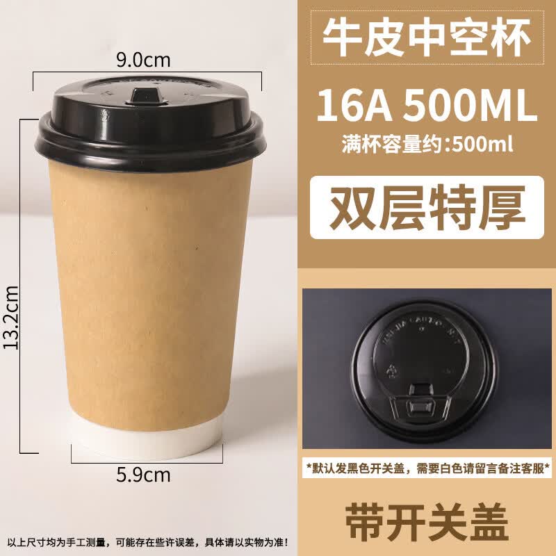 Handun 500ml Disposable Kraft Double-Wall Paper Coffee Cups