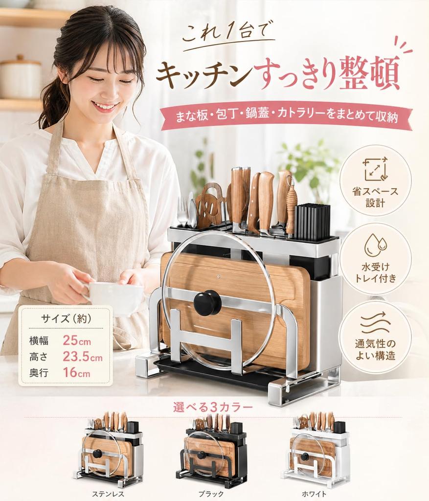 PLEAVIT Cutting Board Knife Pot Lid Chopstick Kitchen Storage Stainless Steel with Draining Tray Stand, Holder, Stand, Holder, Rack, Multifunctional,