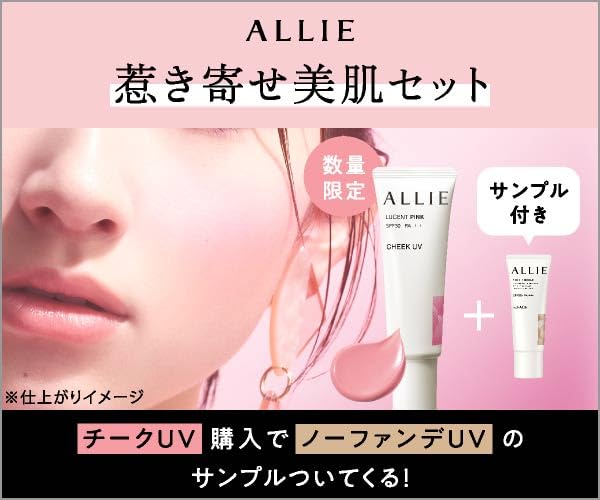 ALLIE Chrono Beauty Color On UV Cheek 01 + Bonus Set