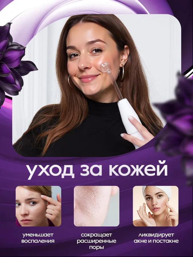 Darsonval, for Hair, Face and Body, with 6 Nozzles, Professional Apparatus