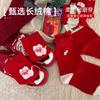 2026 Year Of The Horse Red Socks Winter Pure Cotton New Year'S Gift Wedding Red Gift Box Socks