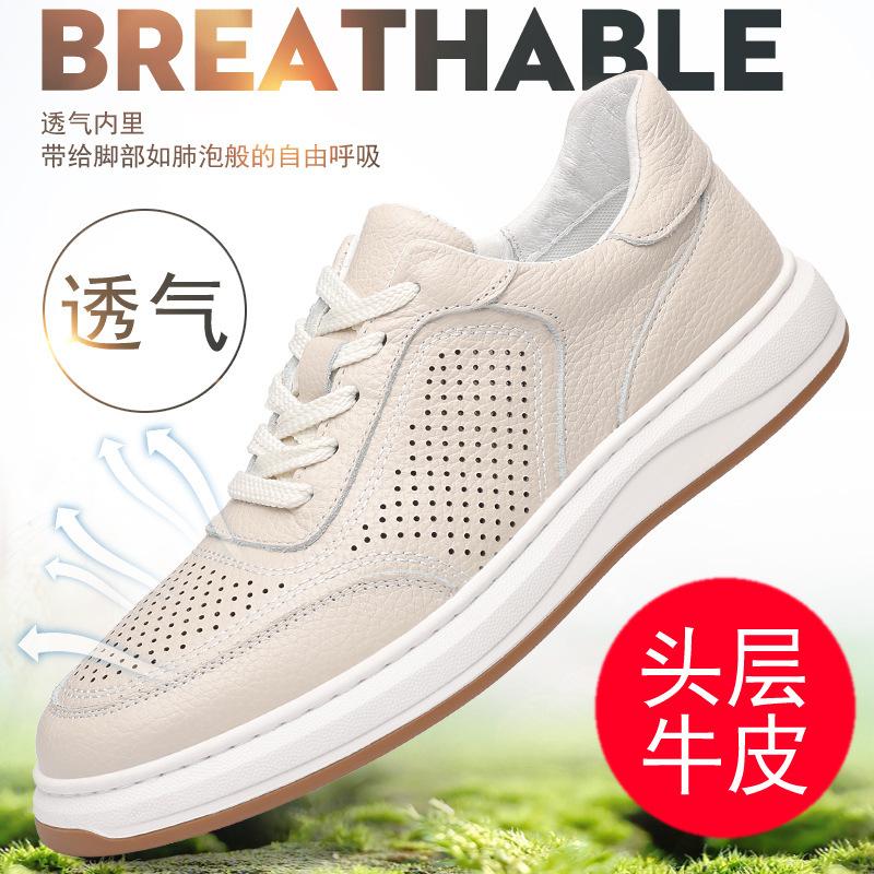 The First Layer of Cowhide Men's Casual Shoes, Genuine Leather Breathable Men's Small White Shoes, Board Shoes 2025 Autumn New Leather Shoes Me