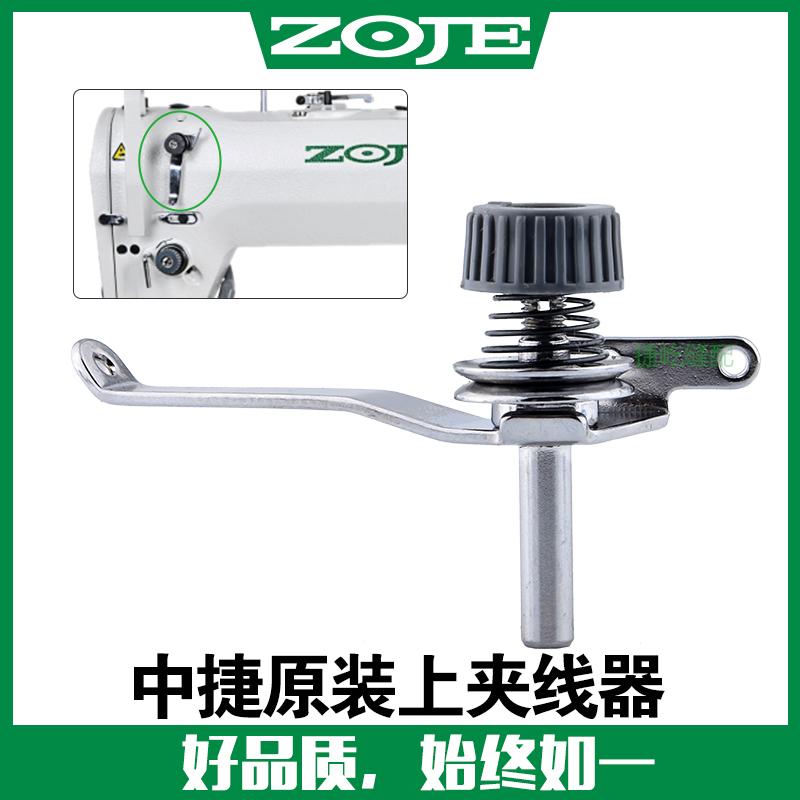 Sewing Machine Yarn Trapper Computer Lockstitch Pick Wire Spring Juki 8700 Zhongyi Zoje 9700 Yarn Trapper