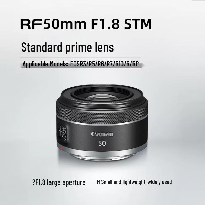 Объективы для беззеркальных камер Canon RF RF50mm F1.8 STM