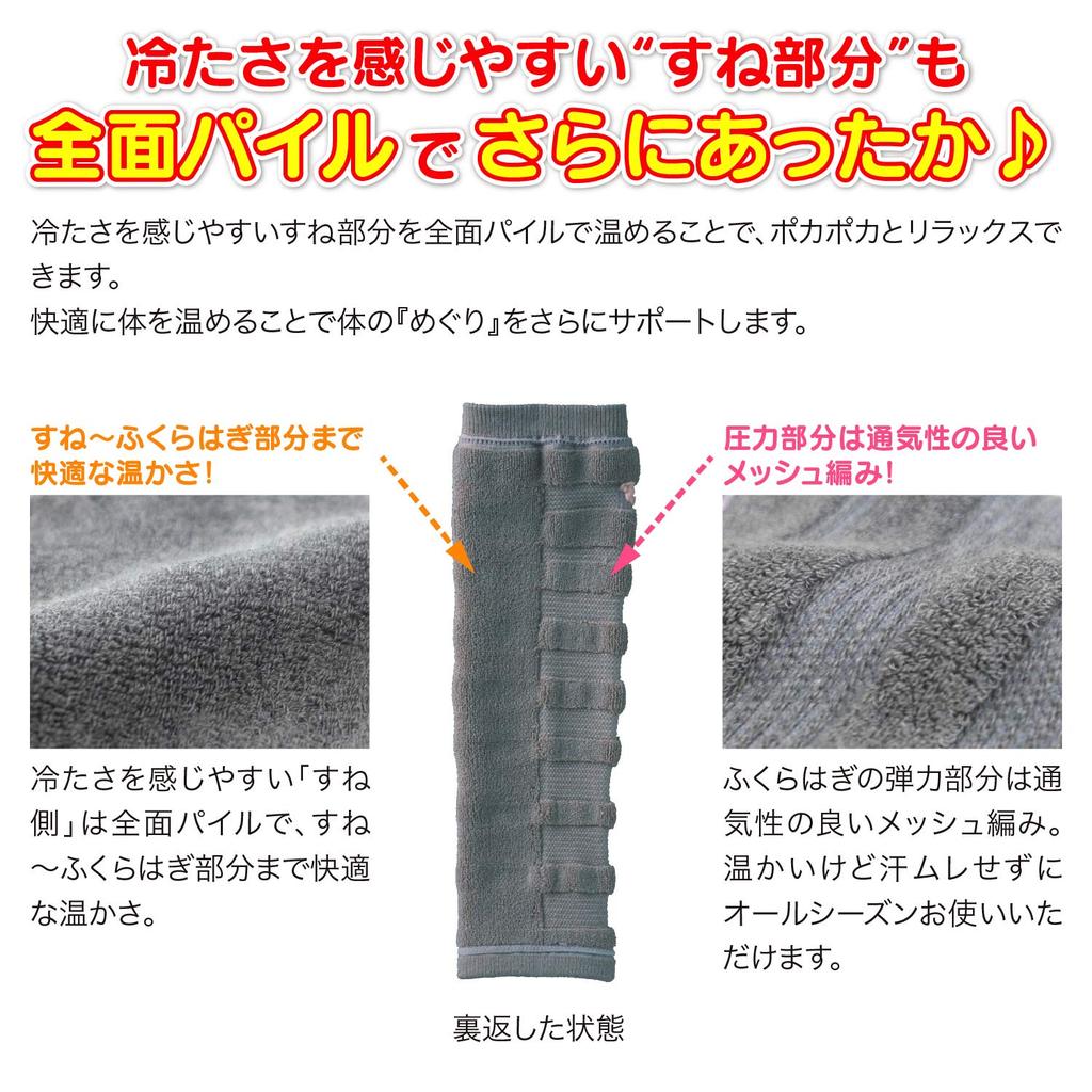 Onmusubi Warm und Kompression Rhythmus Supporter Bein Kompressions-Supporter Hergestellt in Niigata Japan 256347 Meguri-nu (Blau/Einheitsgröße) Frühling Sommer