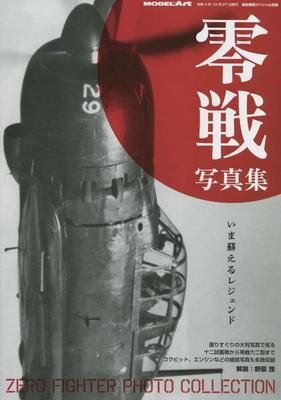 Zero Fighter Fotoğraf Koleksiyonu Ekim 2022 Sayısı Gemi Modeli Özel Özel Sayı [Dergi]