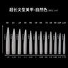 Extra Long Salon Nail Patch Pointed Square Craft Nail Patch Sample Performance Art Fake Nail Patch
