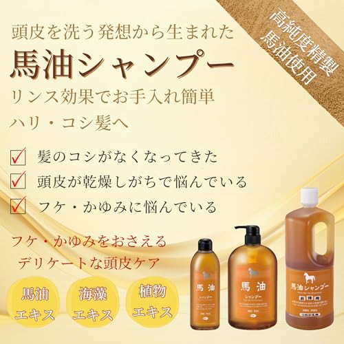 Azuma Trading Co., Ltd. [Same Price, Includes Imabari Towel] Horse Oil Shampoo 1000ml / Tabibijin Bayu Hair Oil - Feels Like You've Applied Hair Oil.