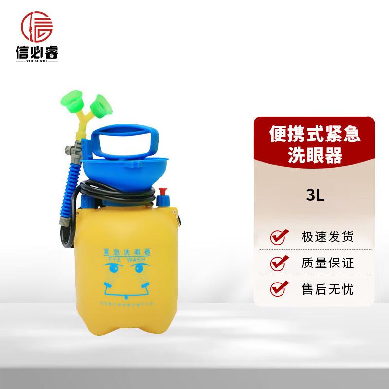 Xinbirui Portable Emergency Eyewash Stations