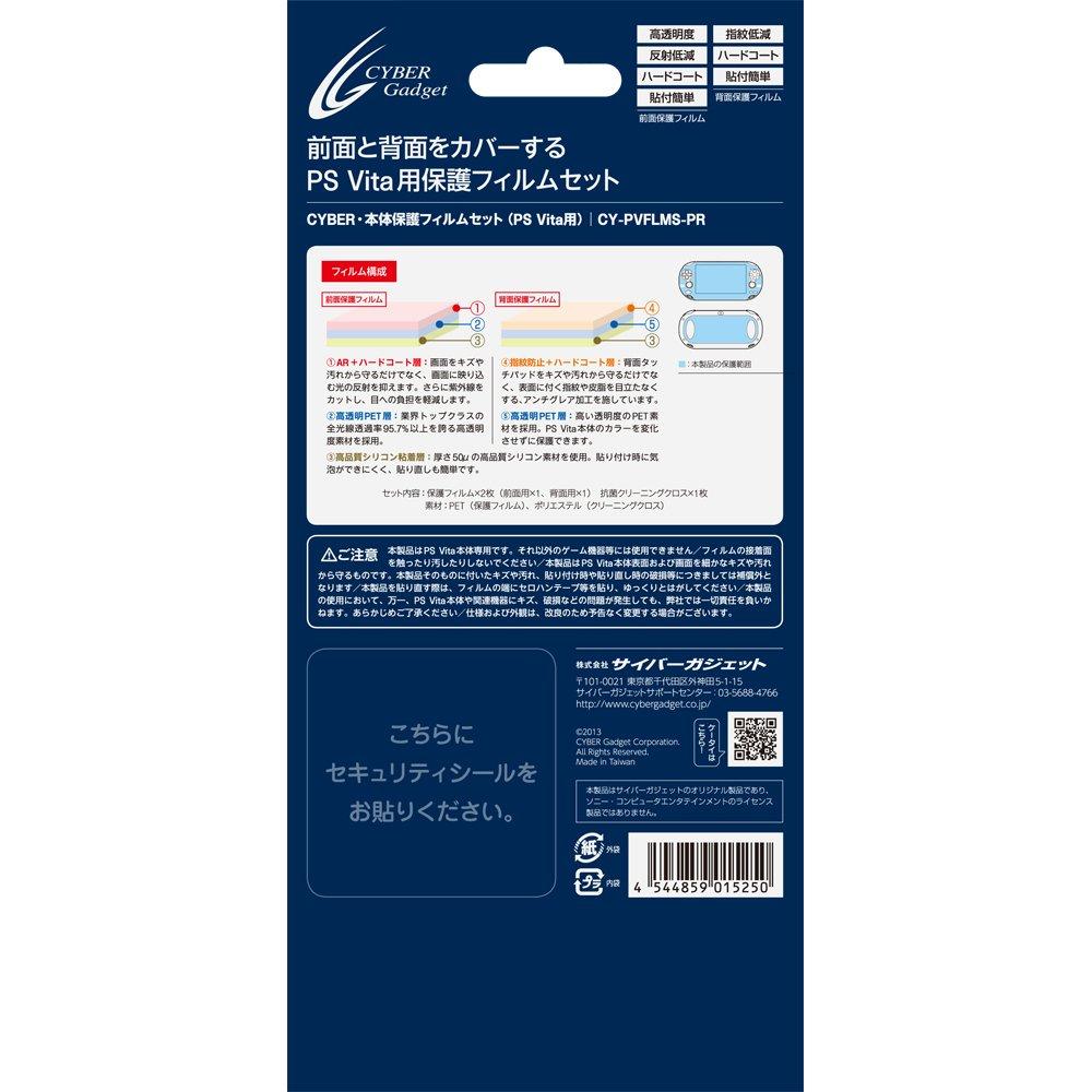 CYBER Screen Protector Set PS Cleaning - (for Vita) [Includes Cloth]