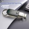 High-Speed Metal USB Drive with Leather Keychain Case - 16GB/32GB/64GB, Laser Engravable LOGO