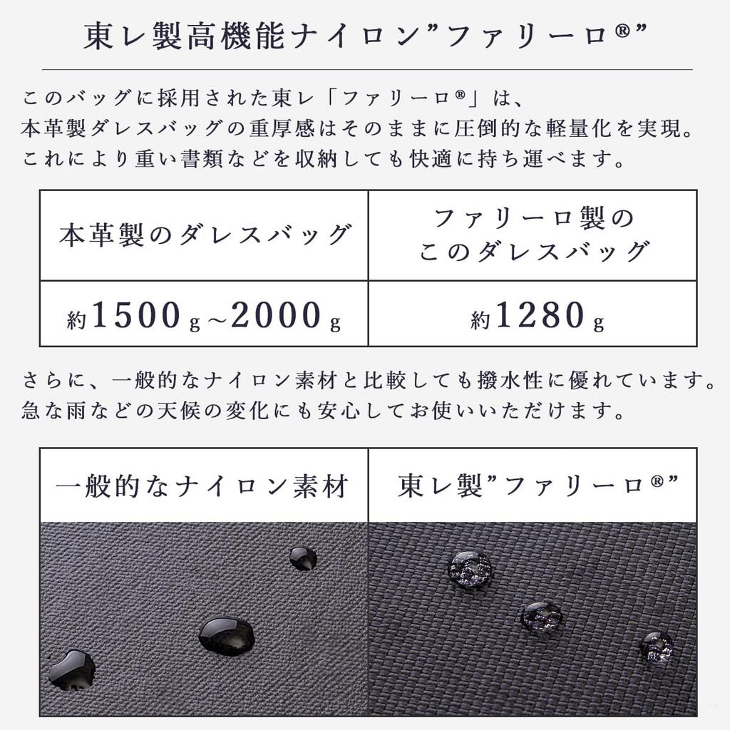 [Foundation] Herren Business Tasche, Großes Fassungsvermögen, Wasserabweisend, A4-Größe, Toray Nylon, 2-Wege, Dulles Bag, Hergestellt in Japan, Toyooka Tasche [IS-9101]