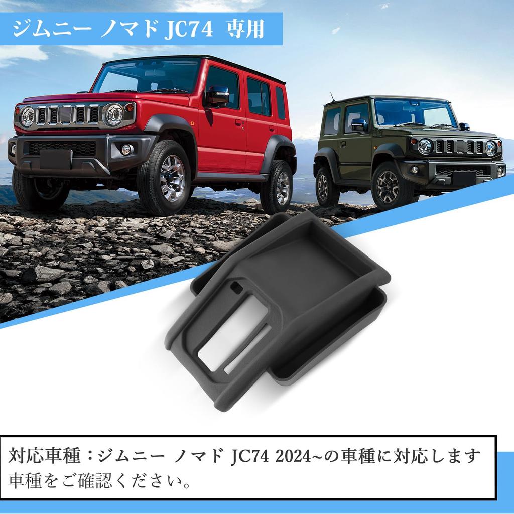 Coleya Jimny Nomad JC74 AT Dedicated Console Box Mat Shift Panel Cover Silicone Mat Console Storage Tray Easy Installation Car Accessory (5-door)
