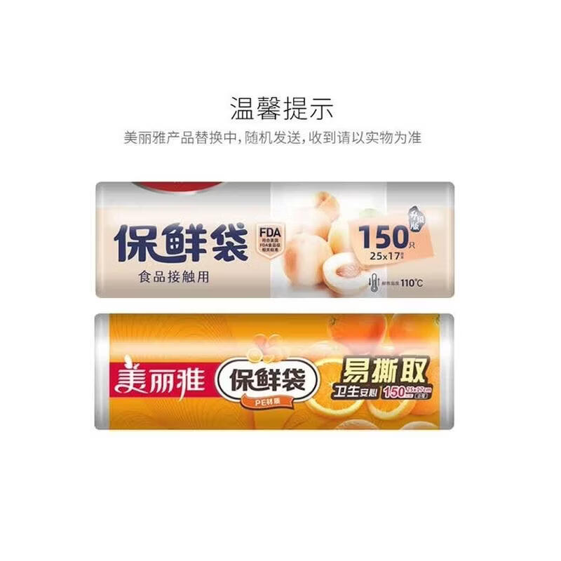 Meiliya Disposable Vest-Style Food Storage Bags