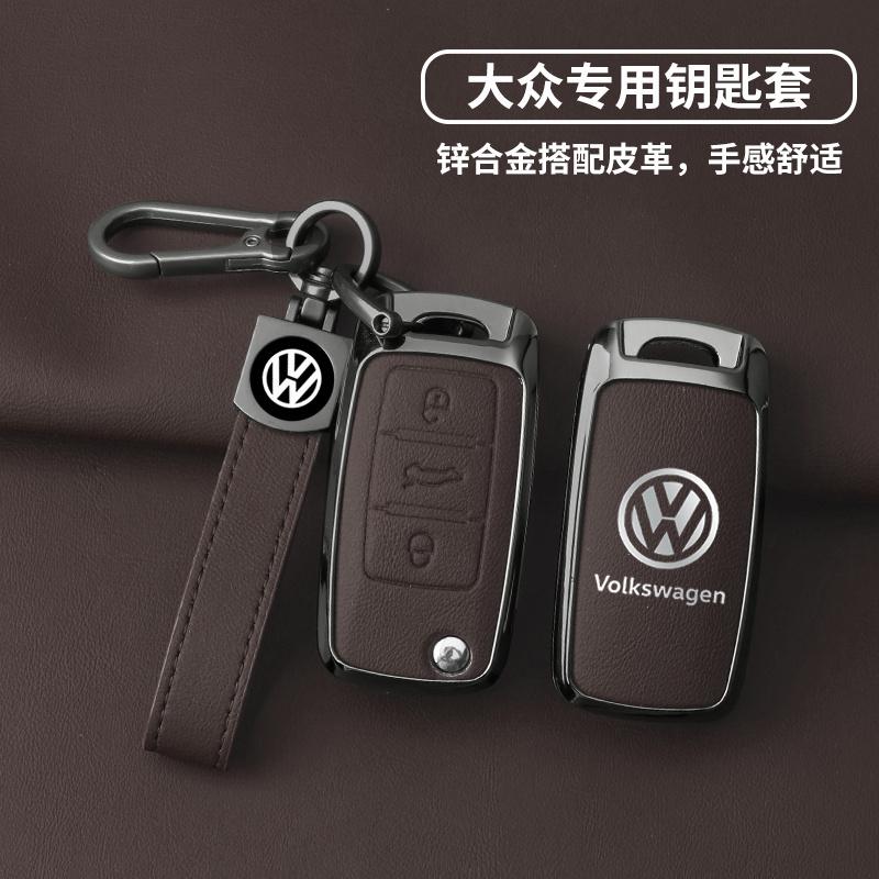 Custodia Porta Chiavi Auto in Metallo e Pelle Guscio Portachiavi per VW Volkswagen Polo Tiguan Passat Golf Jetta Lavida Accessori Portachiavi