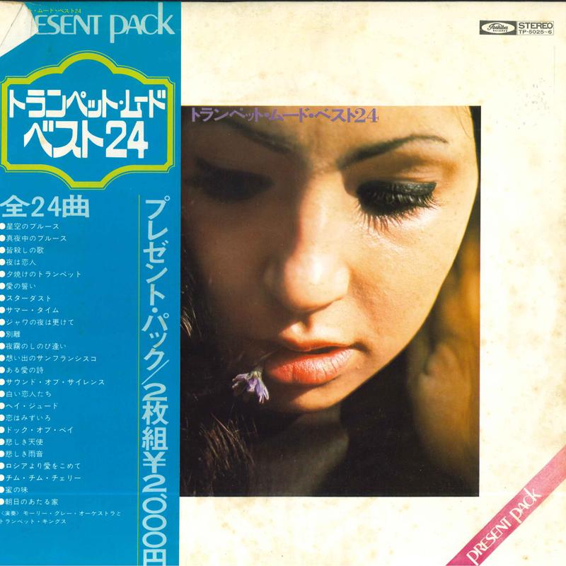 

LP Пластинка MOLLY GRAY ORCHESTRA - Trumpet Mood Best 24 TP50256 TOSHIBA Япония Оби Нью Эйдж и Легкая Музыка Б/У