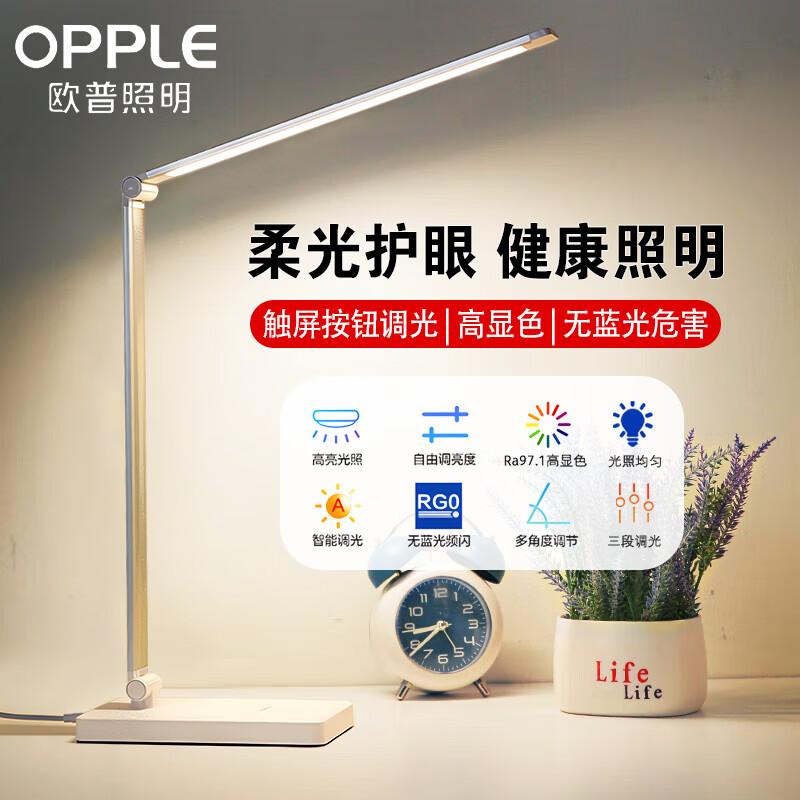 

OPPLE Ming Xin II Eye-Care LED Desk Lamp