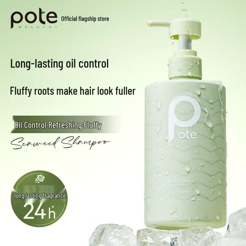 Boitee North African Cedar Anti-Dandruff Volumizing Shampoo