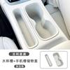 Pour Geely EX2 / Proton EMA S 5 2026 : Boîte de rangement en silicone pour porte-gobelet, organiseur de console centrale, plateau antidérapant pour p