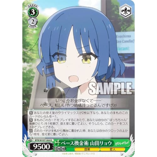 Weiss Schwarz BTR/W107-044 Base Cashing Technique Yamada Ryo (R Rare) Booster Pack Bocchi the Rock!