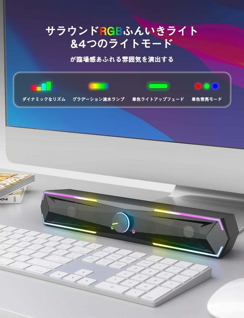 Kstime [Bluetooth 5.4 & USB Direct] PC Speaker Soundbar, 10W RGB Gaming Speaker, Six Speaker Units, Dual Symmetrical Inverter Tube, Stereo, Loud