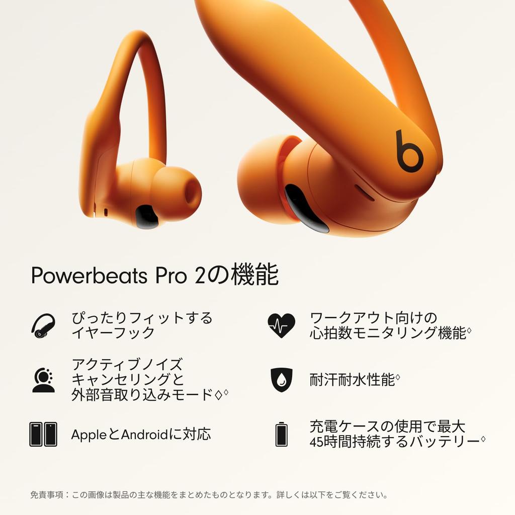 Beats Powerbeats Pro 2 Wireless Earbuds Orange