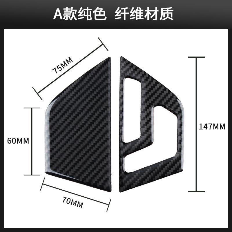 Suitable for Mercedes-Benz old C-Class W204 interior modified carbon fiber seat button panel decorative sticker auto accessories