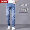 Hengyuanxiang Men's Lightweight Ice Silk Blend Slim Straight Business Jeans