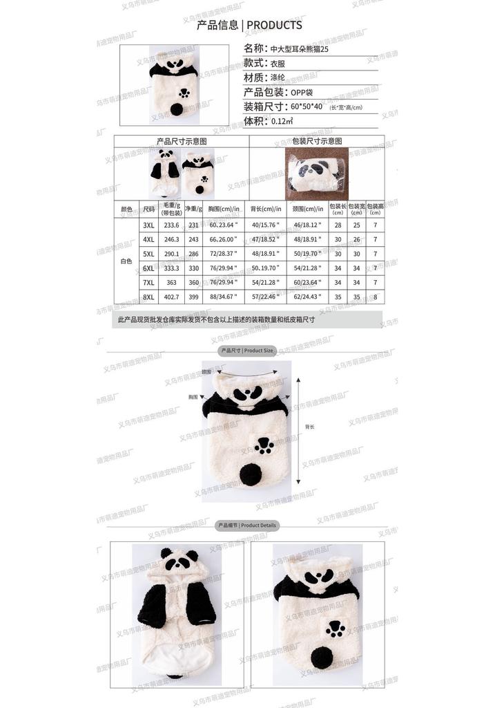 Pet dog clothes autumn and winter winter warm thickened medium and small dog teddy bear four-legged panda clothing