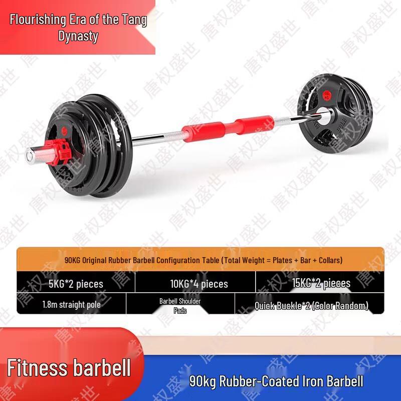 Tang Quanshengshi Fitness Weightlifting & Training Equipment