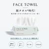 Cleansing Facial Face Towels for Sensitive Hand Face Makeup Thick Face Instant Moisture Soft To the Disposable Winter Dryness Relief Sheets X 9