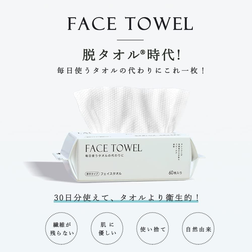 Cleansing Facial Face Towels for Sensitive Hand Face Makeup Thick Face Instant Moisture Soft To the Disposable Winter Dryness Relief Sheets X 9