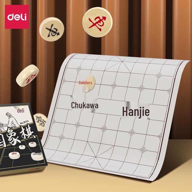 Deli Solid Wood Folding Chinese Chess Set