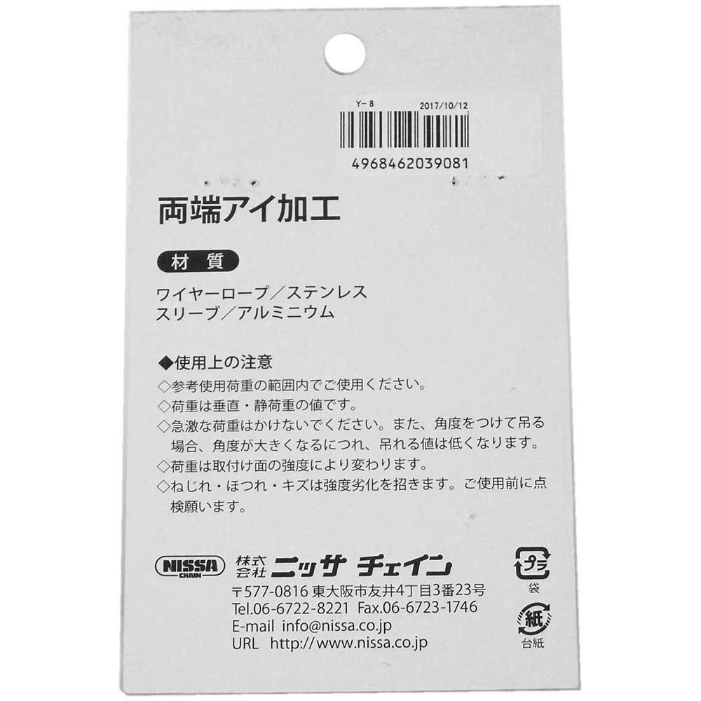 Nissa Chain Y-8 Edelstahl Schneiddrahtseil 0,03 x 11,8 Zoll (0.8 x 300 mm)