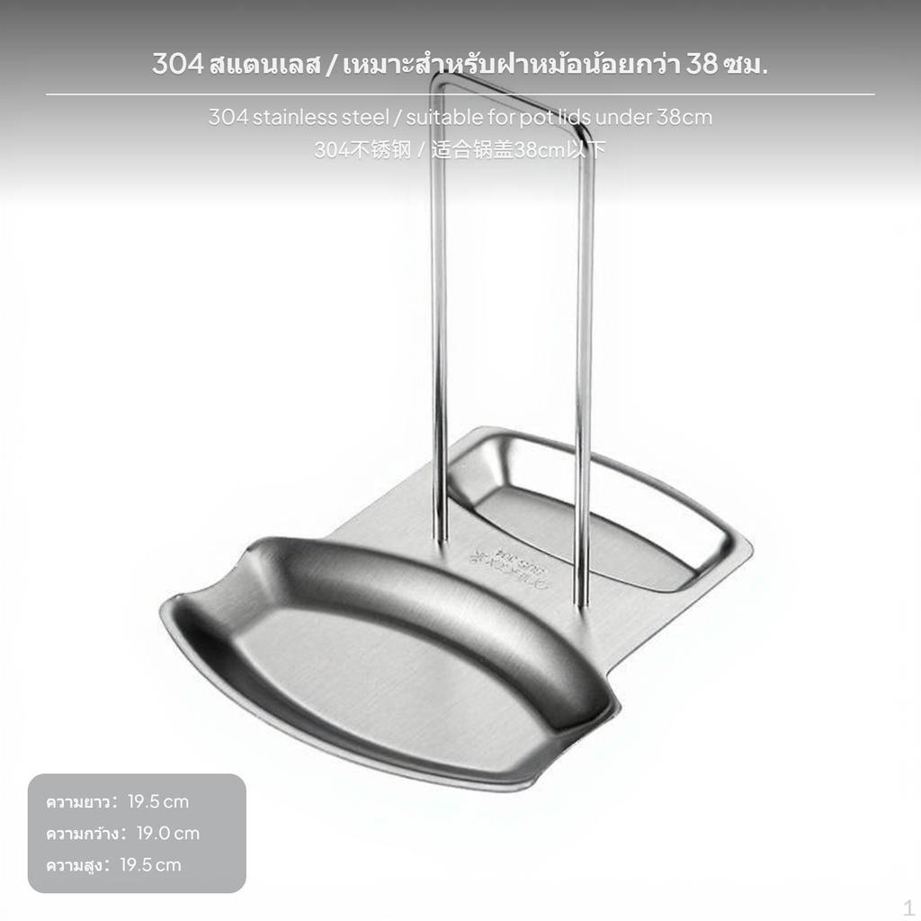 304 Stainless Steel Pot Lid Holder, Kitchen Counter Storage Rack, MultiFunctional utensil rest Rest,