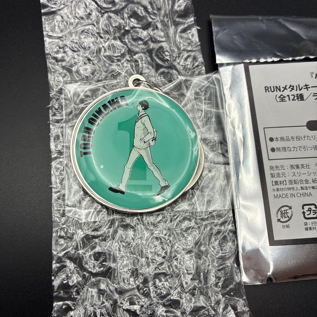 JF2026 Haikyu!!  RUN metal key chain first edition Running Oikawa